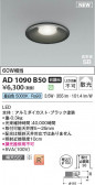 Koizumi ߾ LEDⵤ̩SB饤 AD1090B50