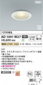 Koizumi ߾ LEDⵤ̩SB饤 AD1091W27