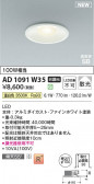Koizumi ߾ LEDⵤ̩SB饤 AD1091W35