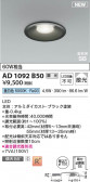 Koizumi ߾ LEDⵤ̩SB饤 AD1092B50
