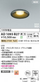 Koizumi ߾ LEDⵤ̩SG1饤 AD1093B27