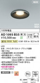 Koizumi ߾ LEDⵤ̩SG1饤 AD1093B35