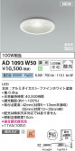 Koizumi ߾ LEDⵤ̩SG1饤 AD1093W50