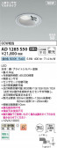 Koizumi ߾ LEDⵤ̩SB饤 AD1285S50