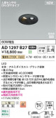 Koizumi ߾ LEDⵤ̩SB饤 AD1297B27