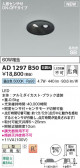Koizumi ߾ LEDⵤ̩SB饤 AD1297B50