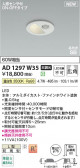 Koizumi ߾ LEDⵤ̩SB饤 AD1297W35