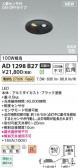 Koizumi ߾ LEDⵤ̩SB饤 AD1298B27