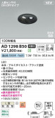 Koizumi ߾ LEDⵤ̩SB饤 AD1298B50