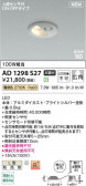 Koizumi ߾ LEDⵤ̩SB饤 AD1298S27