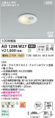 Koizumi ߾ LEDⵤ̩SB饤 AD1298W27