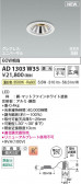 Koizumi ߾ LEDⵤ̩SB˥С饤 AD1303W35