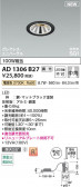 Koizumi ߾ LEDⵤ̩SG1˥С饤 AD1306B27