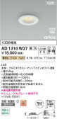 Koizumi ߾ LEDⵤ̩SB饤 AD1310W27