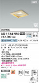Koizumi ߾ LEDⵤ̩SB饤 AD1324N50