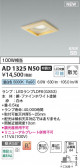 Koizumi ߾ LEDⵤ̩SB饤 AD1325N50