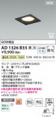 Koizumi ߾ LEDⵤ̩SB饤 AD1326B35