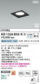 Koizumi ߾ LEDⵤ̩SB饤 AD1326B50