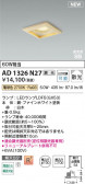 Koizumi ߾ LEDⵤ̩SB饤 AD1326N27