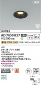 Koizumi ߾ LEDⵤ̩SB饤 AD7050B27