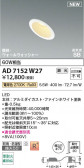 Koizumi ߾ LEDⵤ̩SB饤 AD7152W27