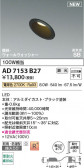 Koizumi ߾ LEDⵤ̩SB饤 AD7153B27