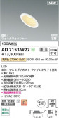 Koizumi ߾ LEDⵤ̩SB饤 AD7153W27