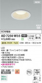 Koizumi ߾ LEDⵤ̩SB饤 AD7250W35