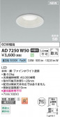 Koizumi ߾ LEDⵤ̩SB饤 AD7250W50