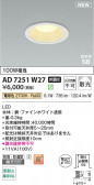 Koizumi ߾ LEDⵤ̩SB饤 AD7251W27