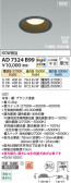 Koizumi ߾ LEDⵤ̩SB饤 AD7324B99