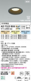 Koizumi ߾ LEDⵤ̩SB饤 AD7325B99