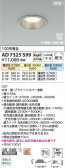 Koizumi ߾ LEDⵤ̩SB饤 AD7325S99