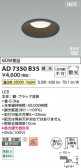 Koizumi ߾ LEDⵤ̩SB饤 AD7350B35