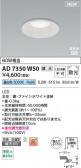 Koizumi ߾ LEDⵤ̩SB饤 AD7350W50