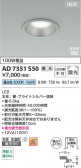 Koizumi ߾ LEDⵤ̩SB饤 AD7351S50