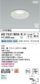 Koizumi ߾ LEDⵤ̩SB饤 AD7351W50