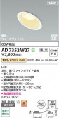 Koizumi ߾ LEDⵤ̩SB饤 AD7352W27