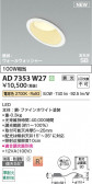Koizumi ߾ LEDⵤ̩SB饤 AD7353W27