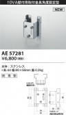 Koizumi ߾ ն AE57281