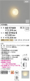 Koizumi ߾  AE57452E