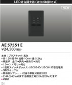 Koizumi ߾ 饤ȥȥ AE57551E