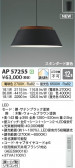 Koizumi ߾ LEDڥ AP57255