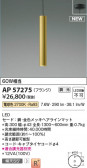 Koizumi ߾ LEDڥ AP57275