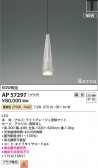 Koizumi ߾ LEDڥ AP57297