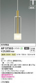 Koizumi ߾ LEDڥ AP57303