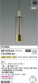 Koizumi ߾ LEDڥ AP57312