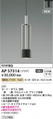 Koizumi ߾ LEDڥ AP57314