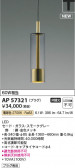 Koizumi ߾ LEDڥ AP57321