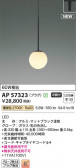 Koizumi ߾ LEDڥ AP57323
